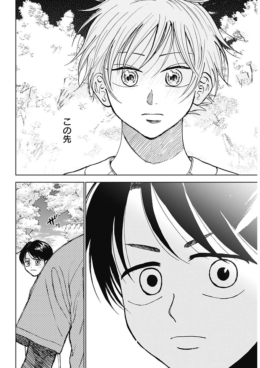 ダイヤモンドの功罪 Chap 40 - Next Chap 41