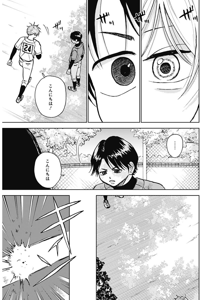 ダイヤモンドの功罪 Chap 40 - Next Chap 41