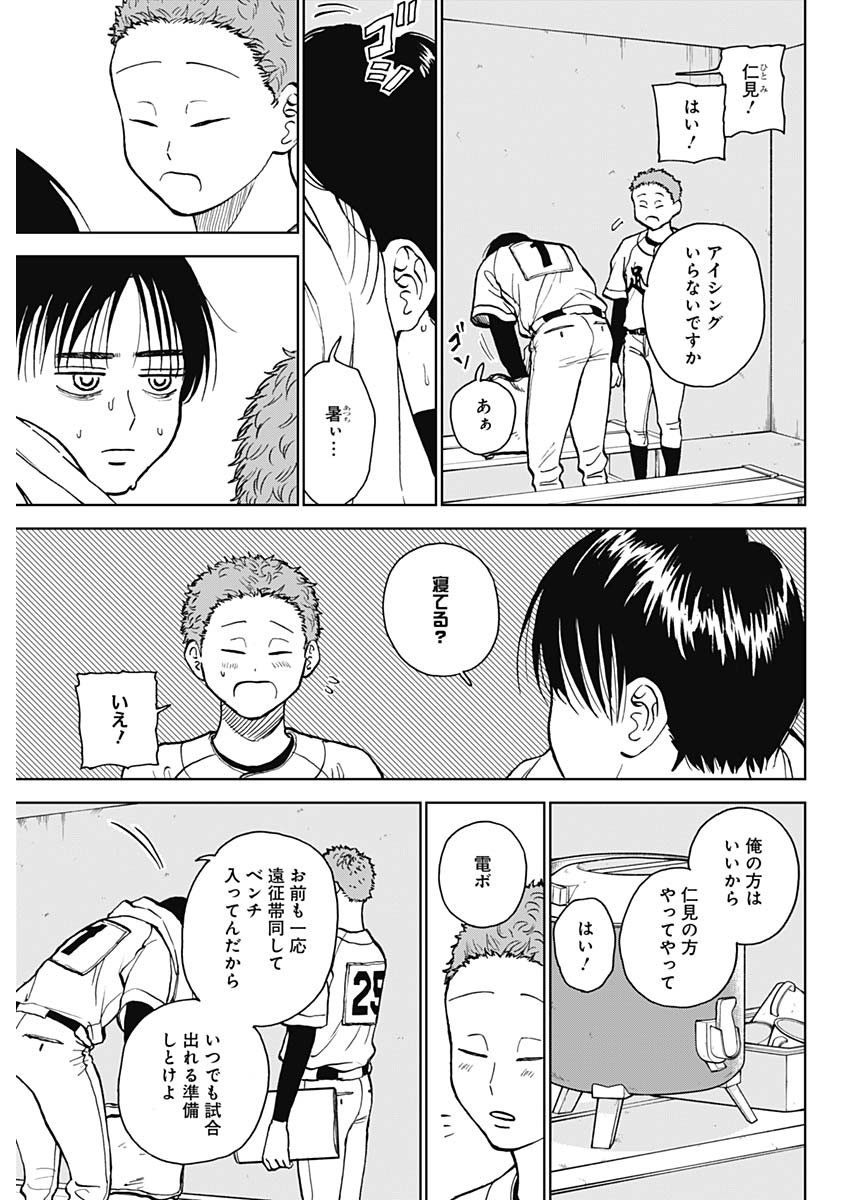 ダイヤモンドの功罪 Chap 40 - Next Chap 41