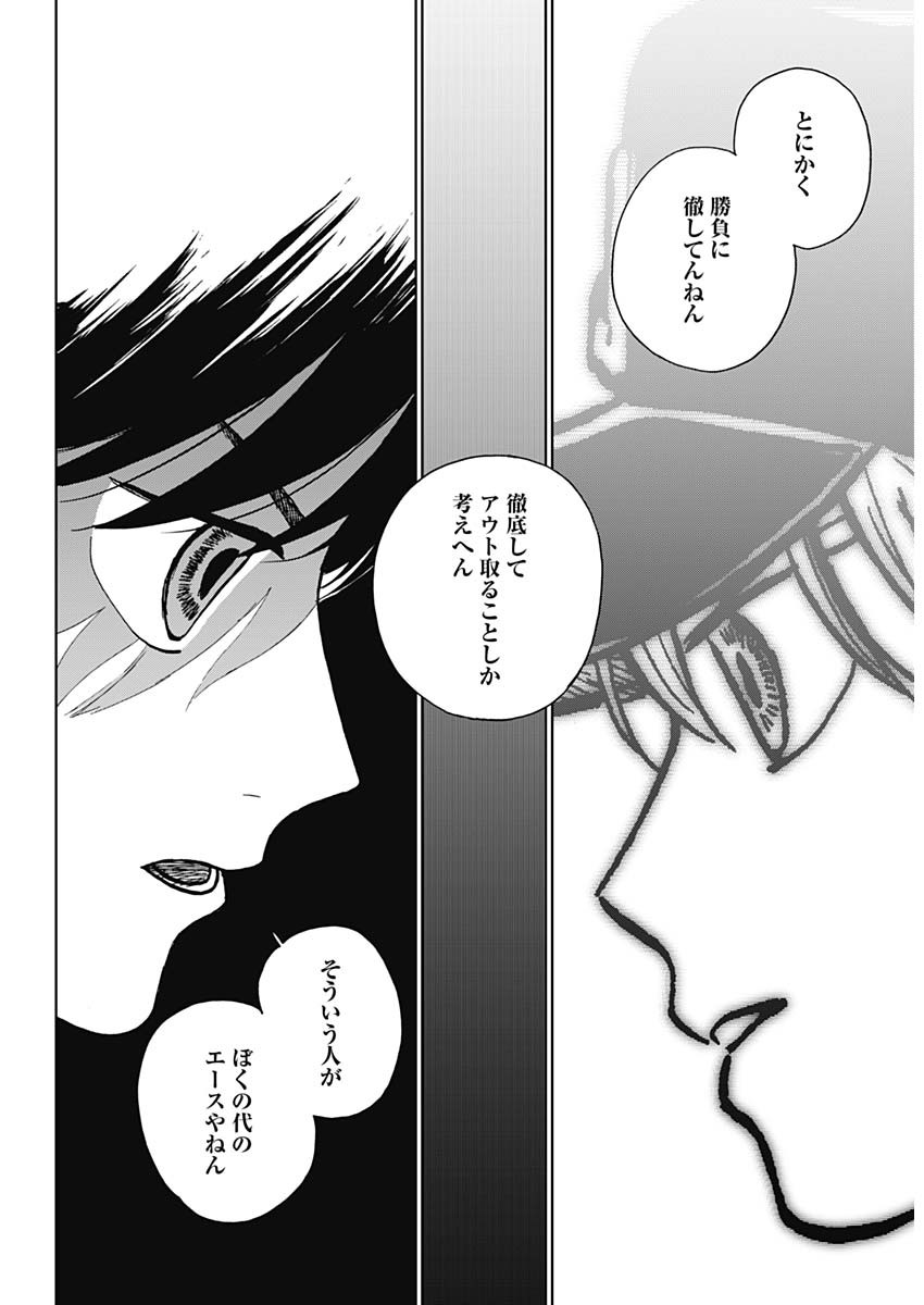 ダイヤモンドの功罪 Chap 40 - Next Chap 41