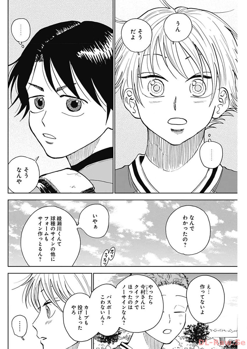 ダイヤモンドの功罪 Chap 41 - Next Chap 42