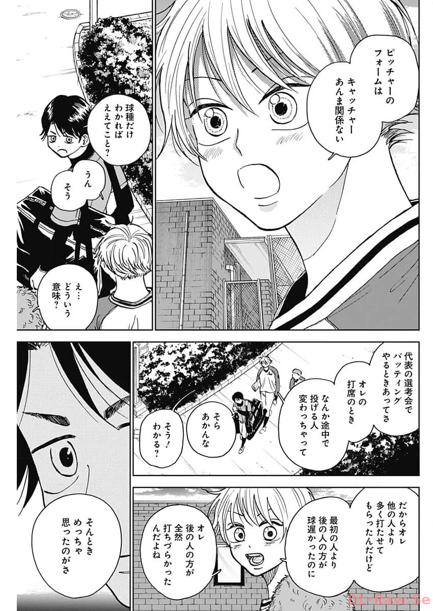 ダイヤモンドの功罪 Chap 41 - Next Chap 42