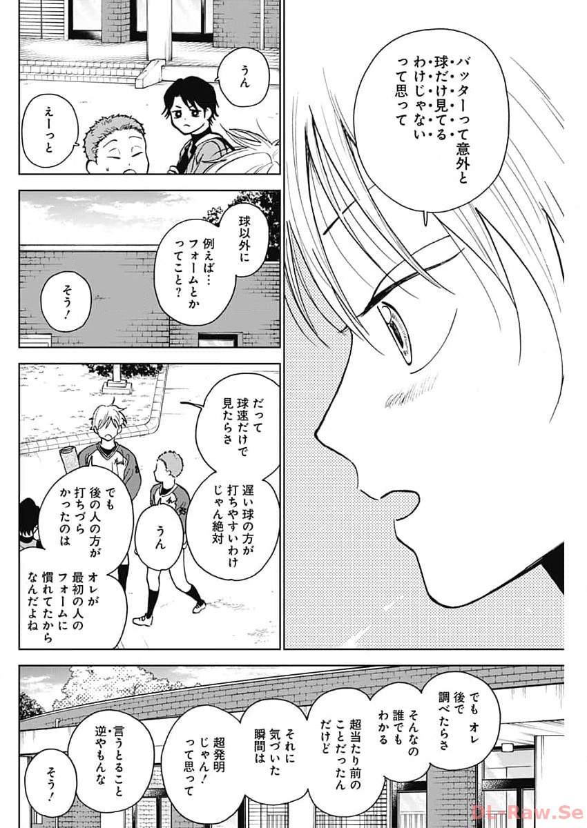 ダイヤモンドの功罪 Chap 41 - Next Chap 42
