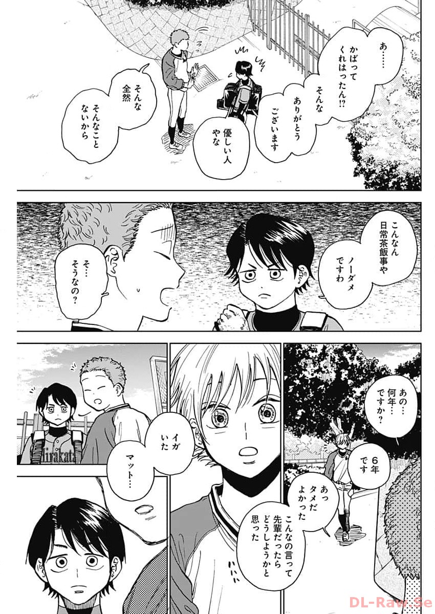 ダイヤモンドの功罪 Chap 41 - Next Chap 42