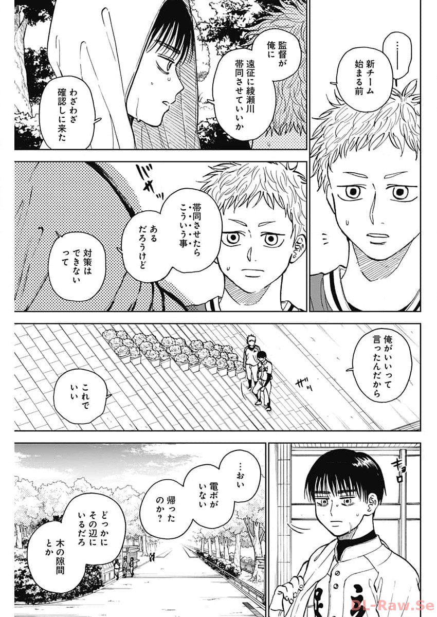 ダイヤモンドの功罪 Chap 41 - Next Chap 42