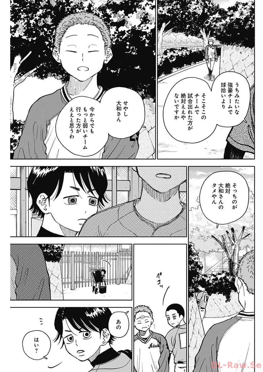 ダイヤモンドの功罪 Chap 41 - Next Chap 42