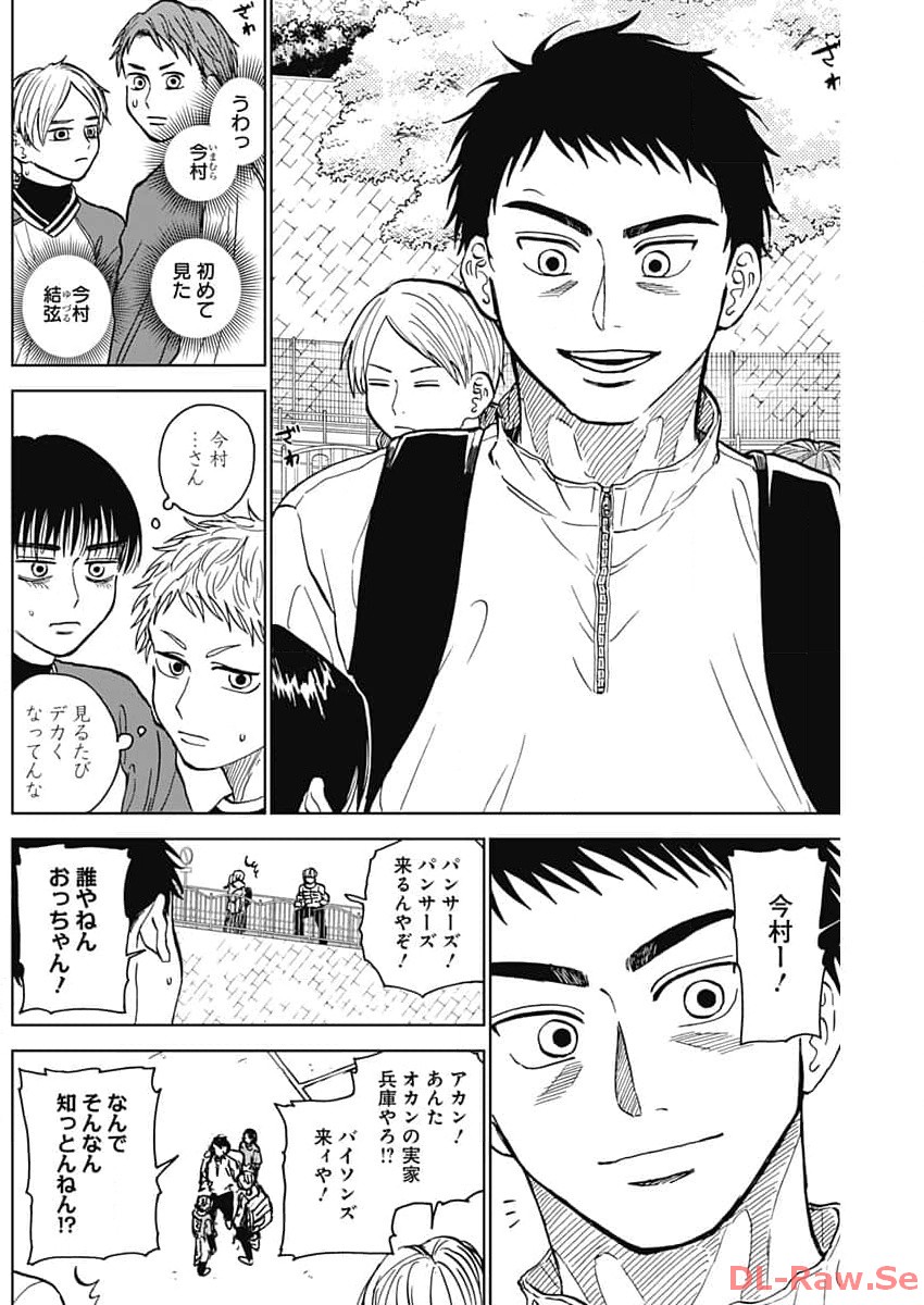ダイヤモンドの功罪 Chap 42 - Next Chap 43