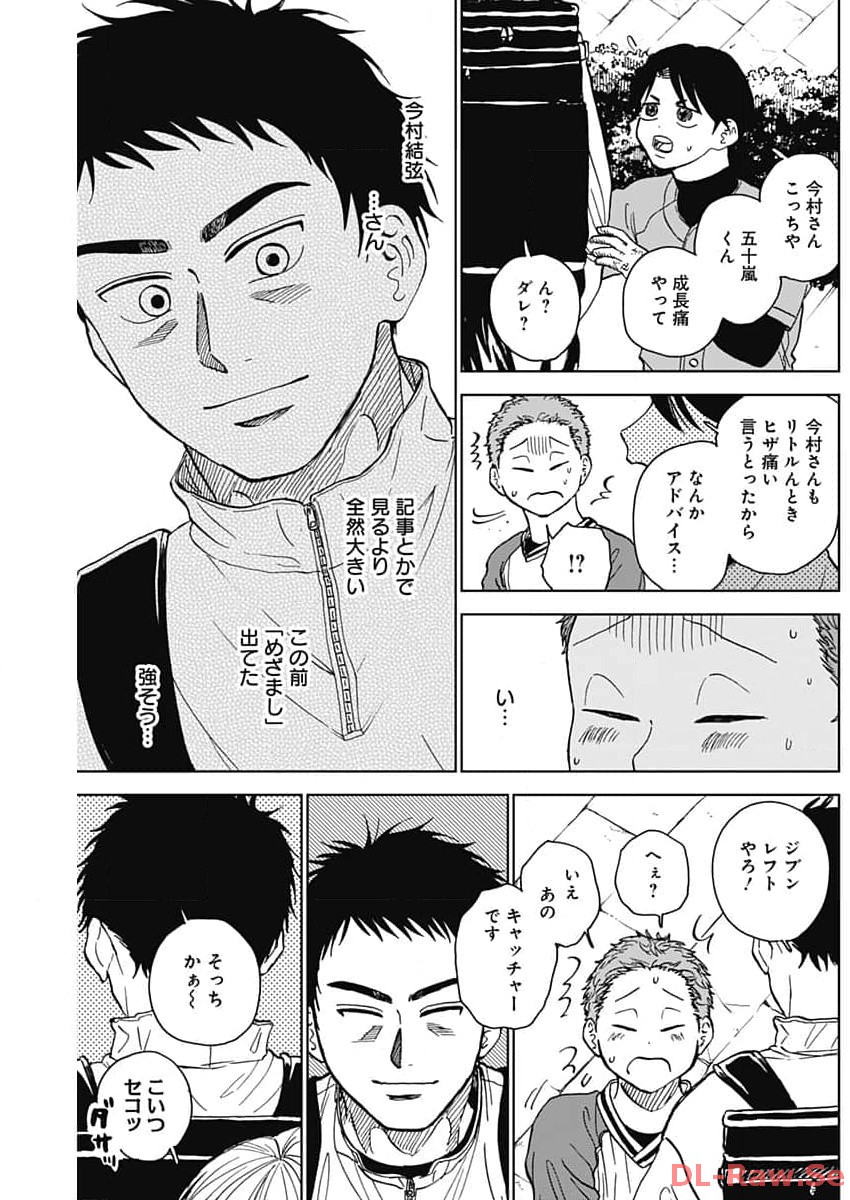 ダイヤモンドの功罪 Chap 42 - Next Chap 43