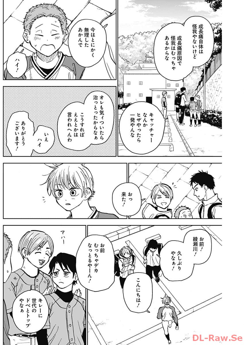 ダイヤモンドの功罪 Chap 42 - Next Chap 43