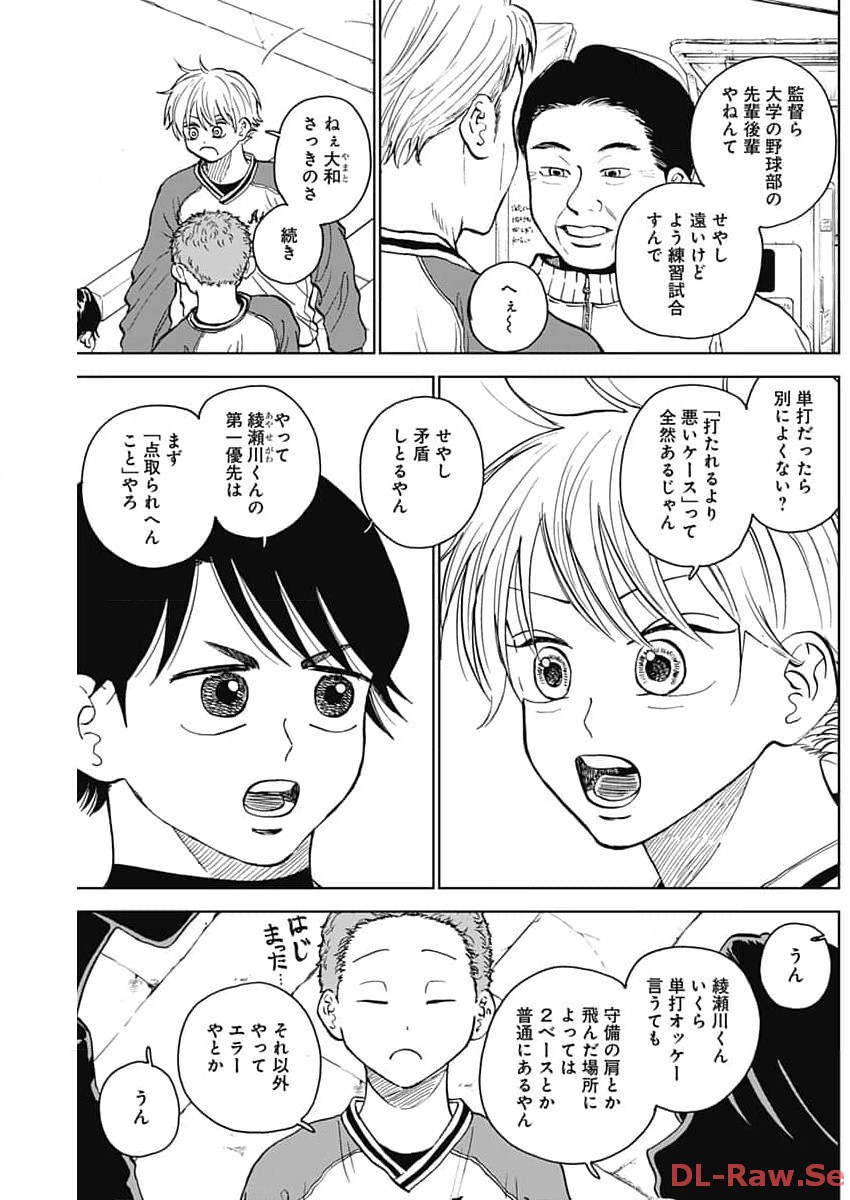 ダイヤモンドの功罪 Chap 42 - Next Chap 43