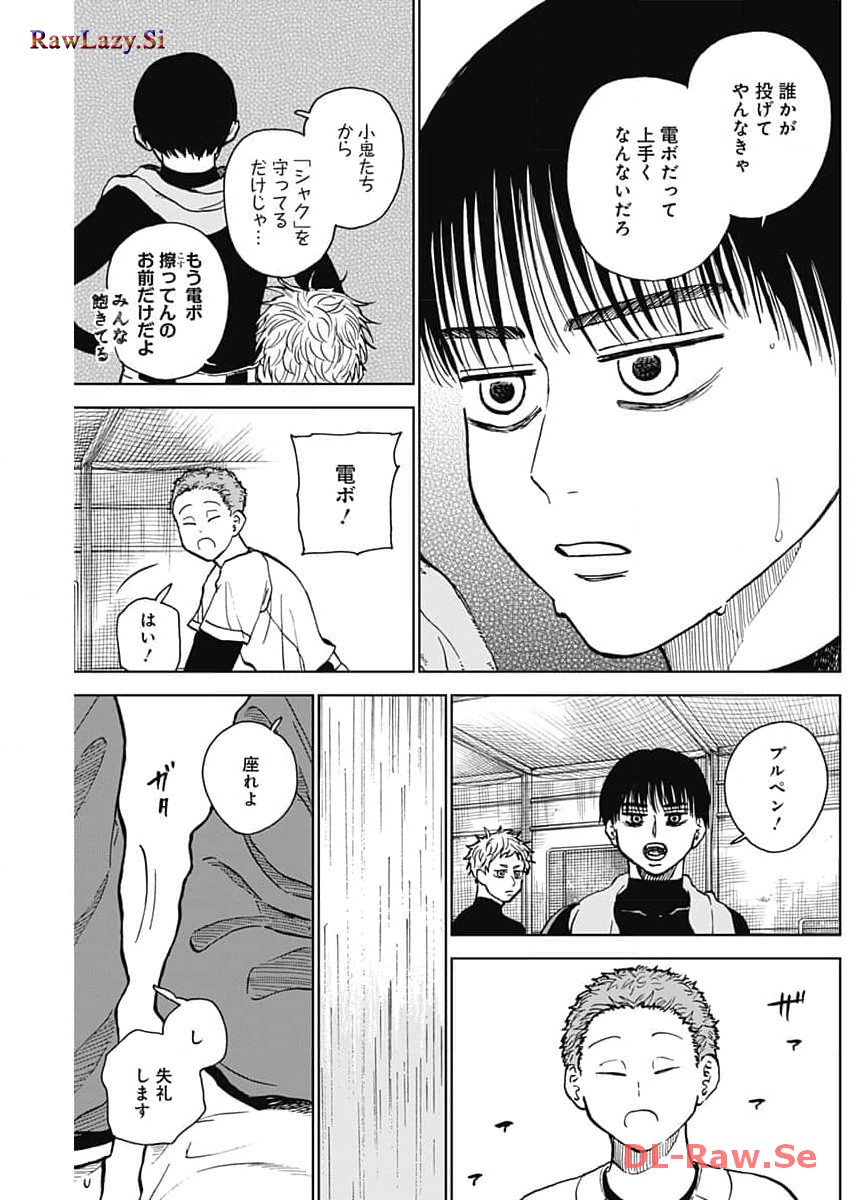 ダイヤモンドの功罪 Chap 43 - Next Chap 44