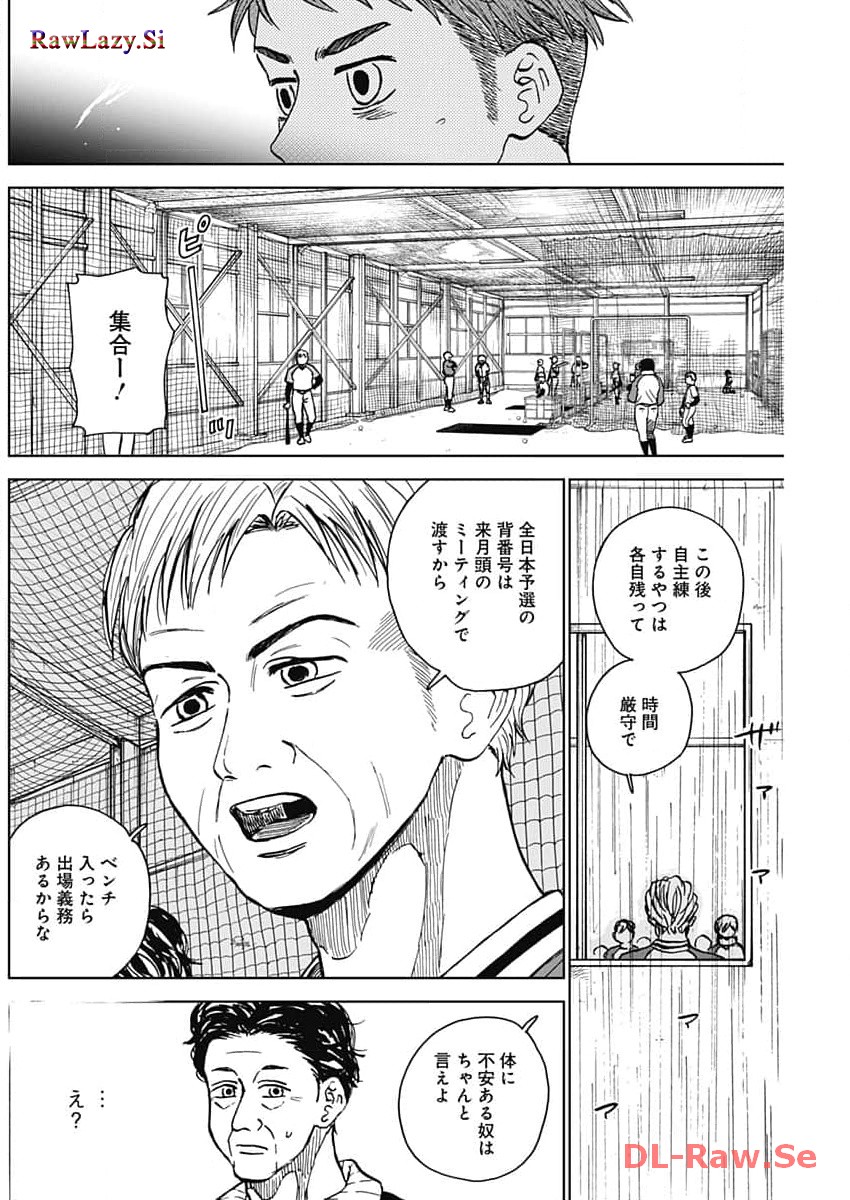 ダイヤモンドの功罪 Chap 43 - Next Chap 44