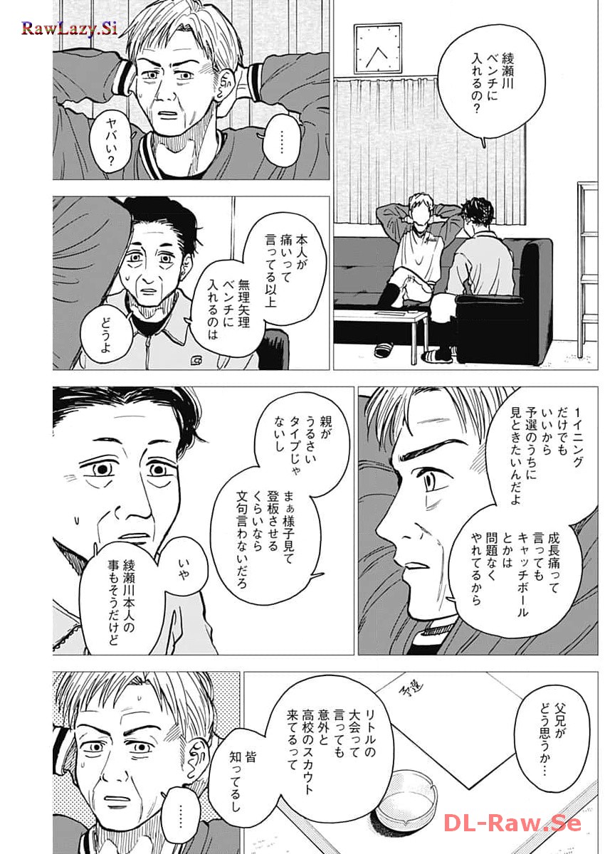 ダイヤモンドの功罪 Chap 43 - Next Chap 44
