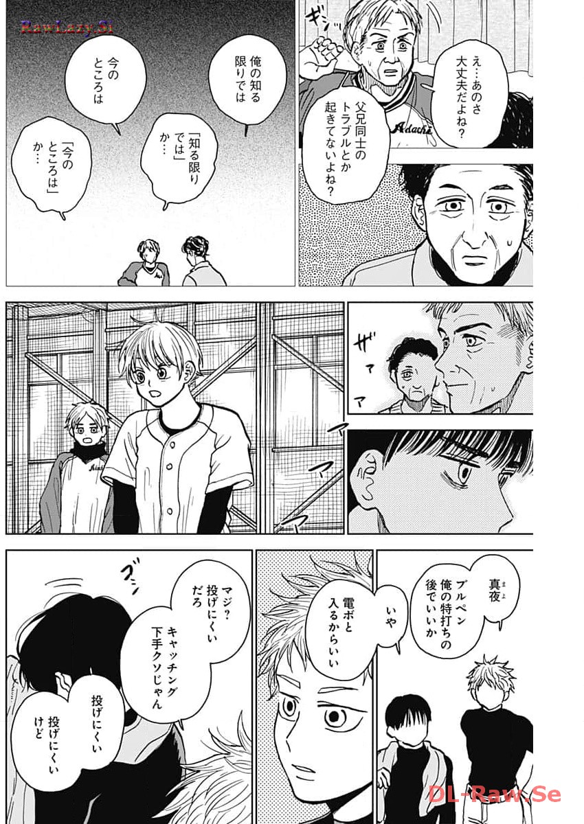 ダイヤモンドの功罪 Chap 43 - Next Chap 44