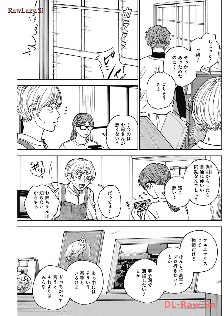 ダイヤモンドの功罪 Chap 43 - Next Chap 44