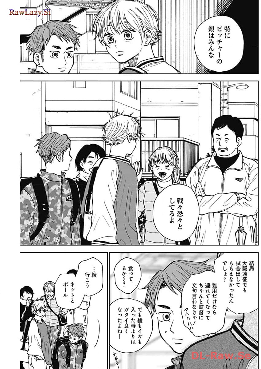 ダイヤモンドの功罪 Chap 43 - Next Chap 44