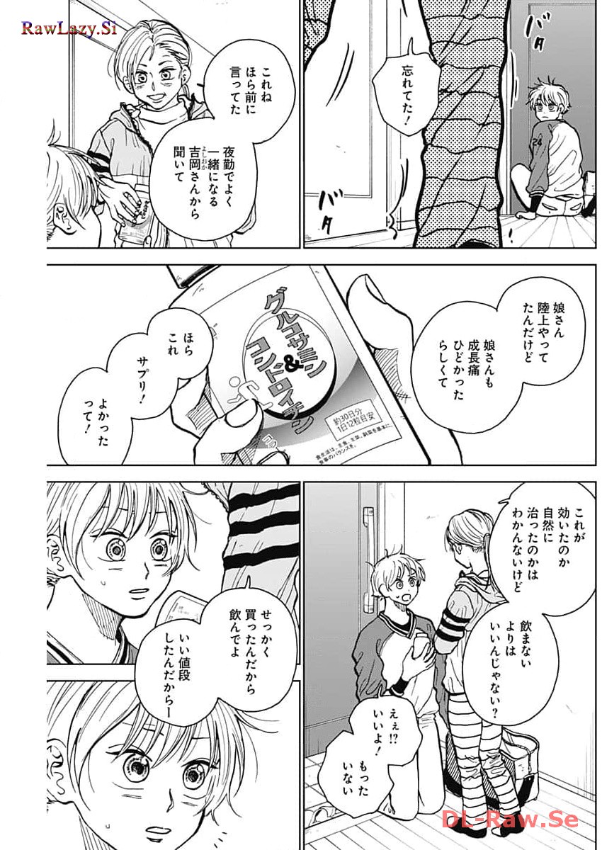 ダイヤモンドの功罪 Chap 43 - Next Chap 44