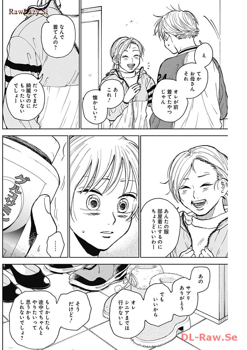 ダイヤモンドの功罪 Chap 43 - Next Chap 44