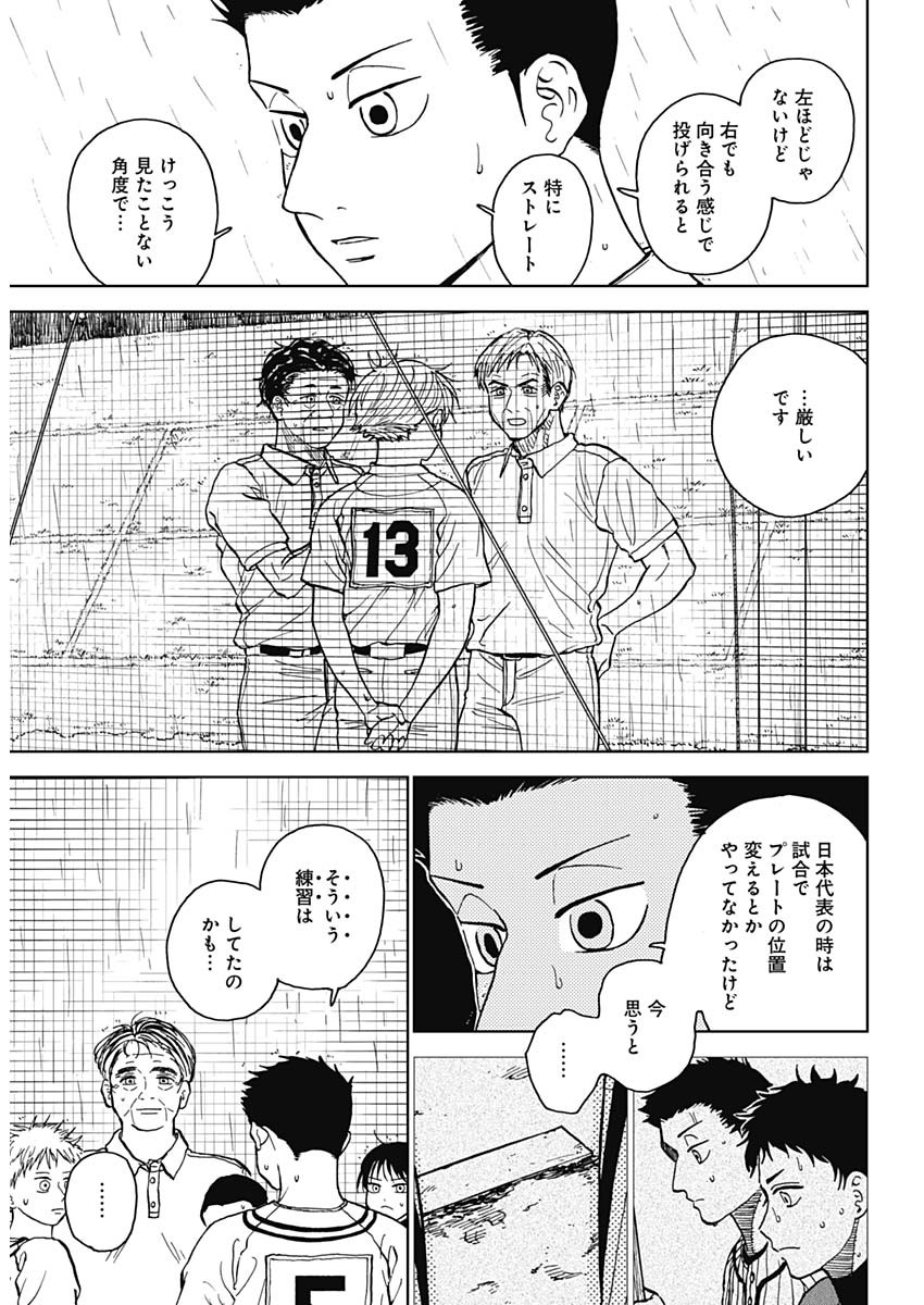 ダイヤモンドの功罪 Chap 58 - Next Chap 59