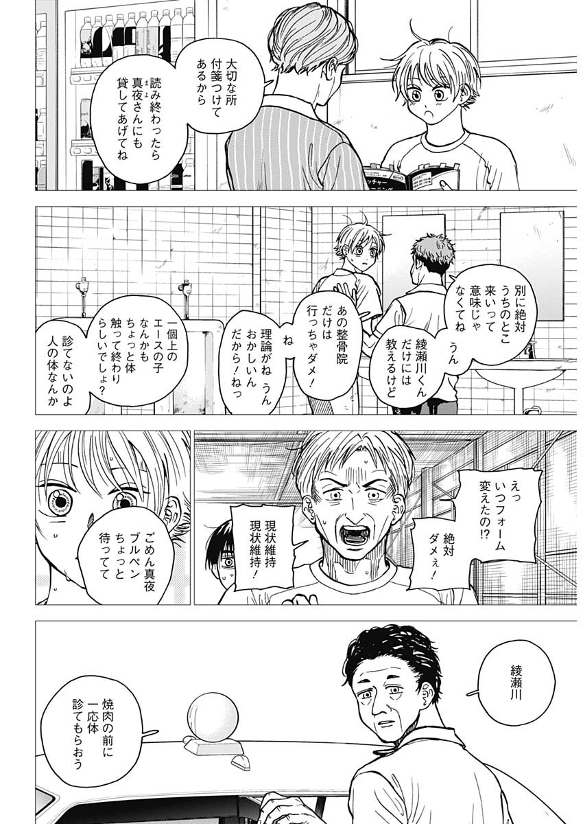 ダイヤモンドの功罪 Chap 58 - Next Chap 59