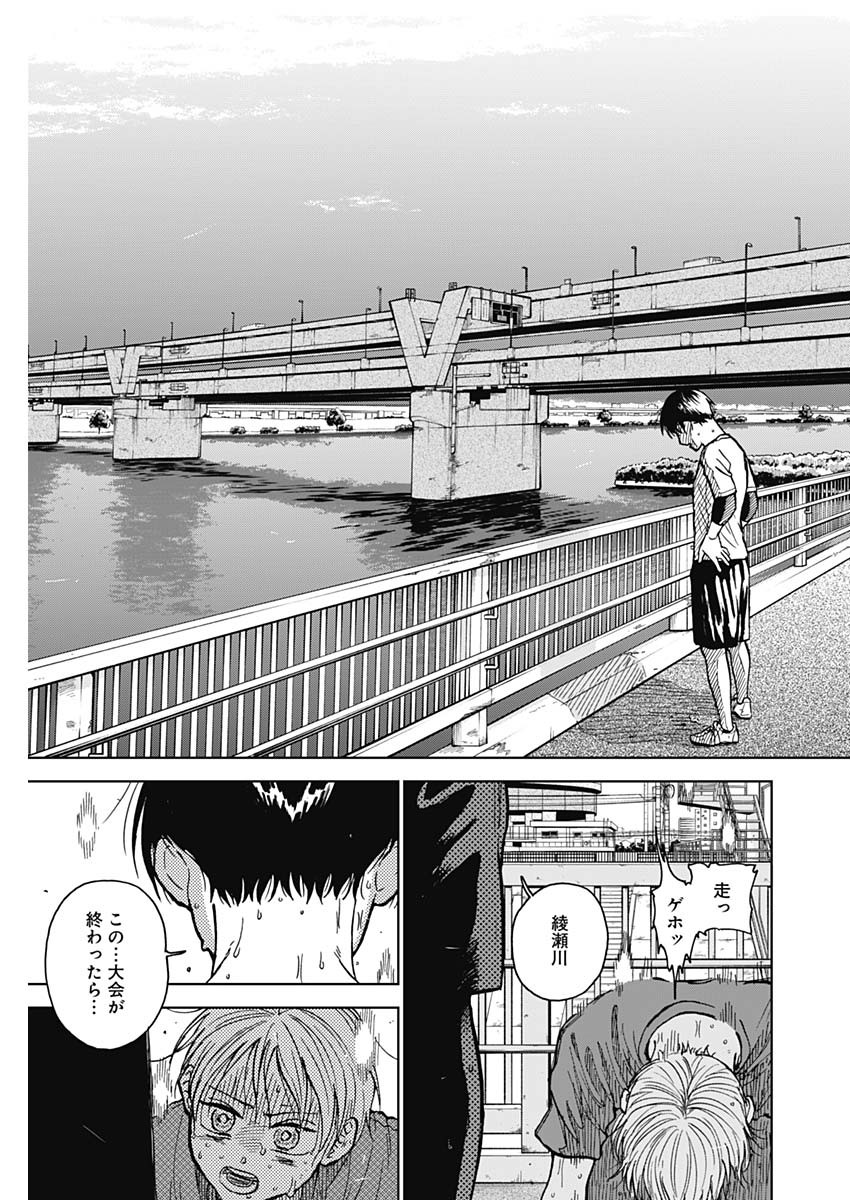 ダイヤモンドの功罪 Chap 54 - Next Chap 55