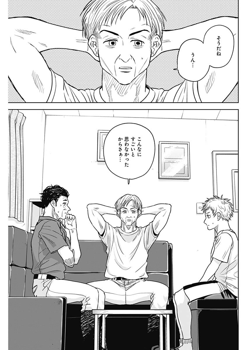 ダイヤモンドの功罪 Chap 54 - Next Chap 55