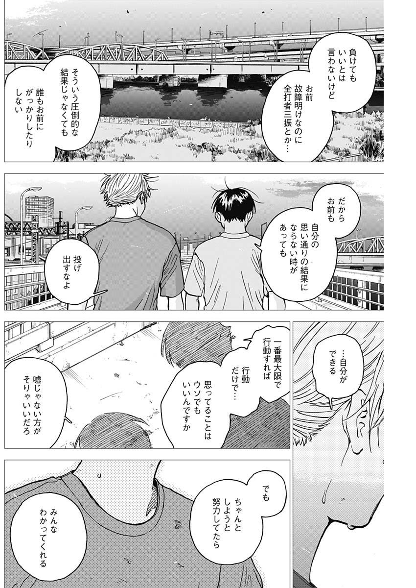 ダイヤモンドの功罪 Chap 55 - Next Chap 56