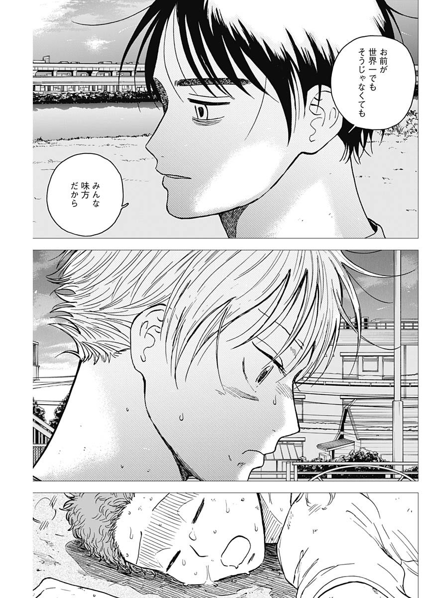 ダイヤモンドの功罪 Chap 55 - Next Chap 56