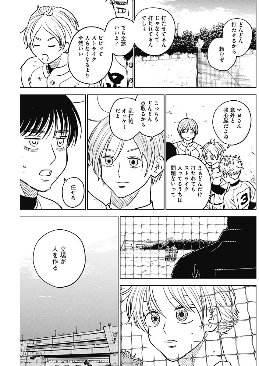 ダイヤモンドの功罪 Chap 55 - Next Chap 56