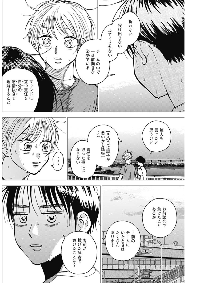 ダイヤモンドの功罪 Chap 55 - Next Chap 56