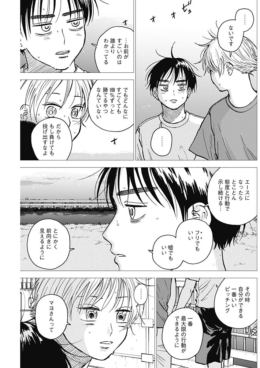 ダイヤモンドの功罪 Chap 55 - Next Chap 56