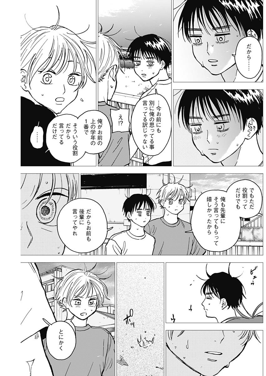 ダイヤモンドの功罪 Chap 55 - Next Chap 56