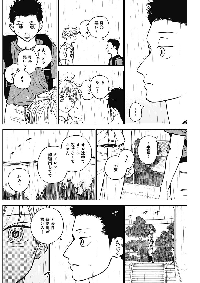 ダイヤモンドの功罪 Chap 56 - Next Chap 57