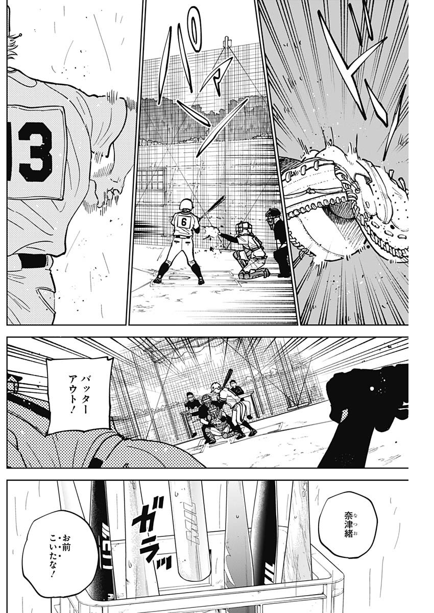 ダイヤモンドの功罪 Chap 57 - Next Chap 58
