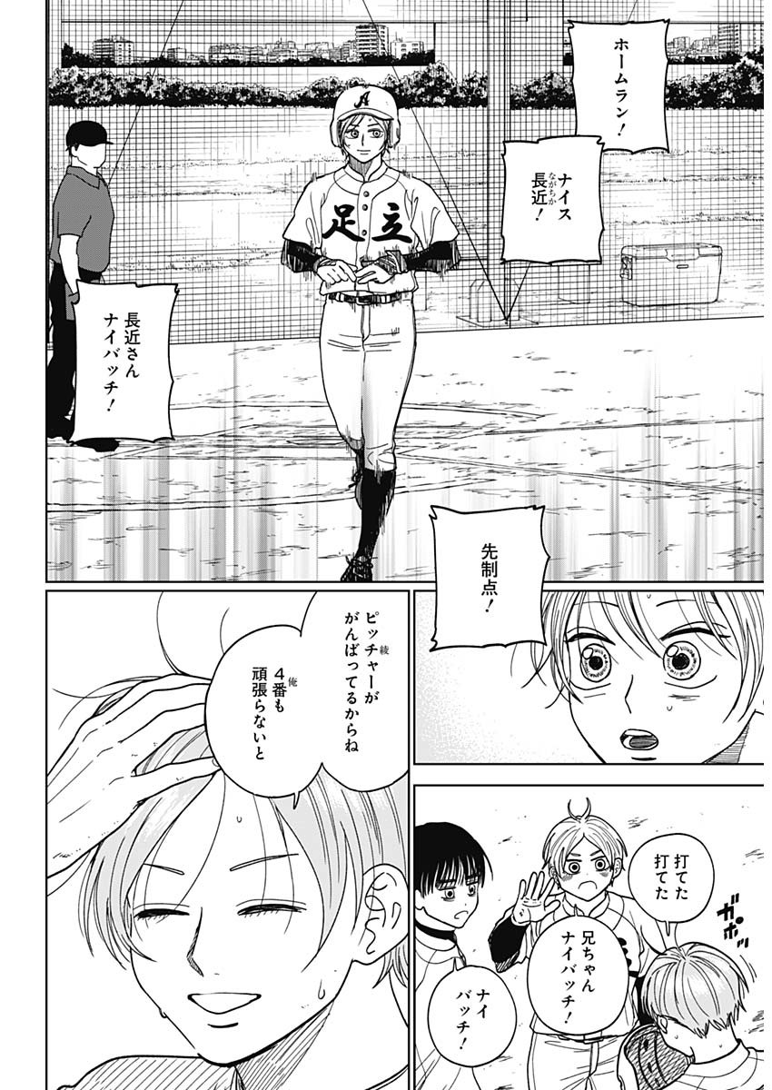 ダイヤモンドの功罪 Chap 50 - Next Chap 51