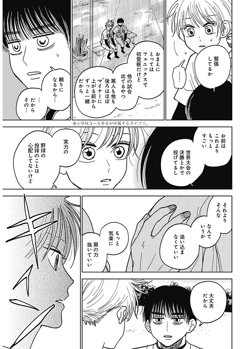 ダイヤモンドの功罪 Chap 50 - Next Chap 51