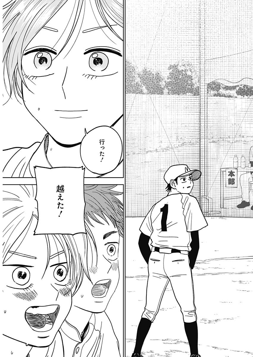 ダイヤモンドの功罪 Chap 50 - Next Chap 51