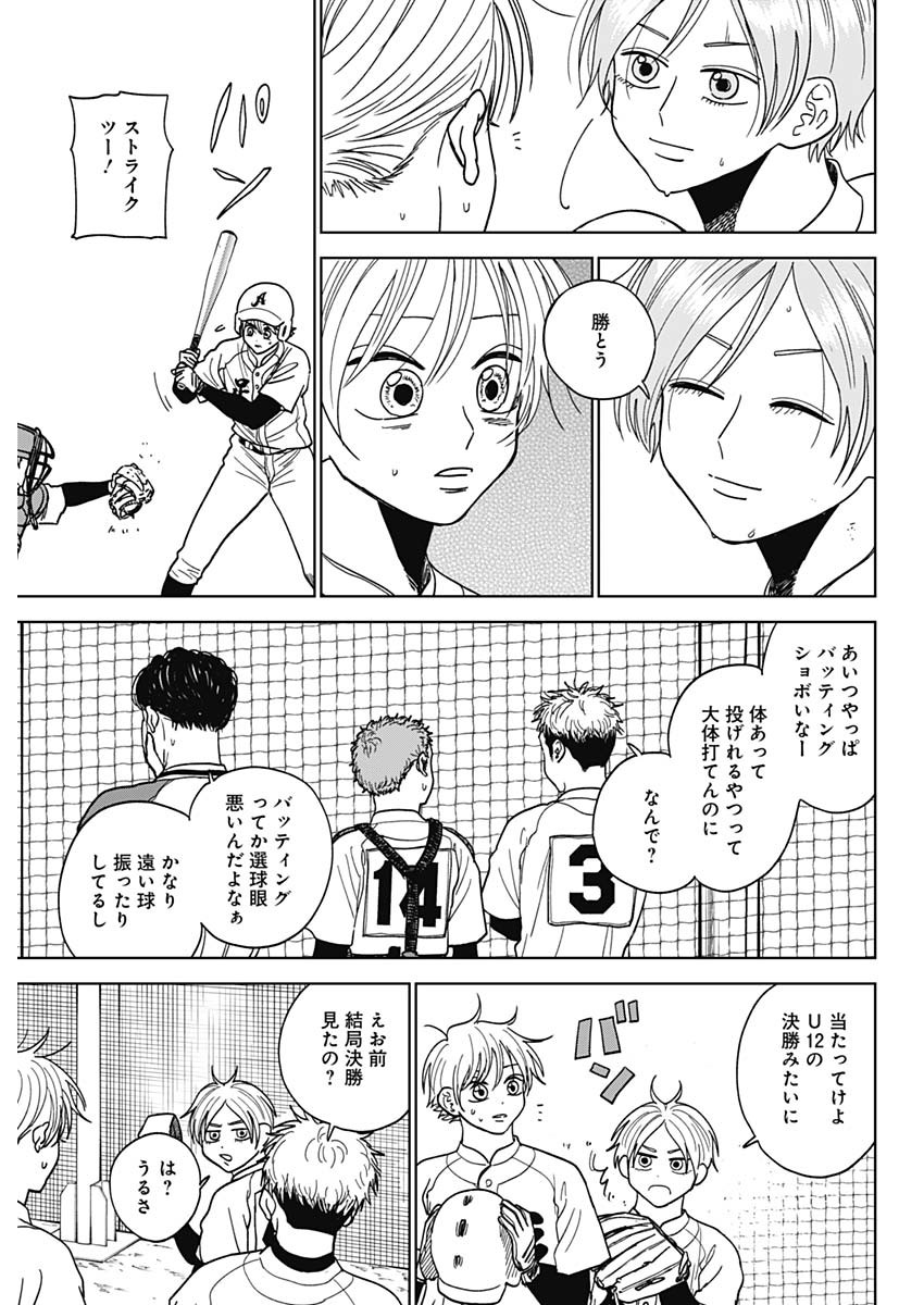 ダイヤモンドの功罪 Chap 50 - Next Chap 51