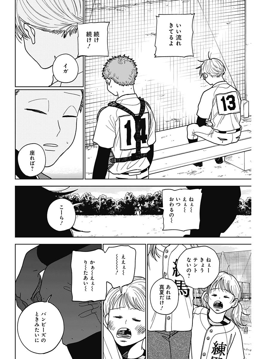 ダイヤモンドの功罪 Chap 50 - Next Chap 51