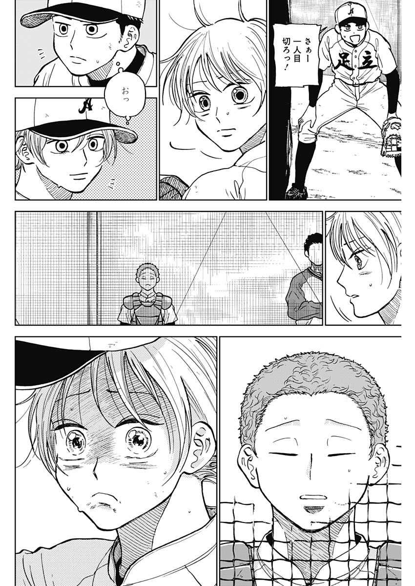 ダイヤモンドの功罪 Chap 51 - Next Chap 52