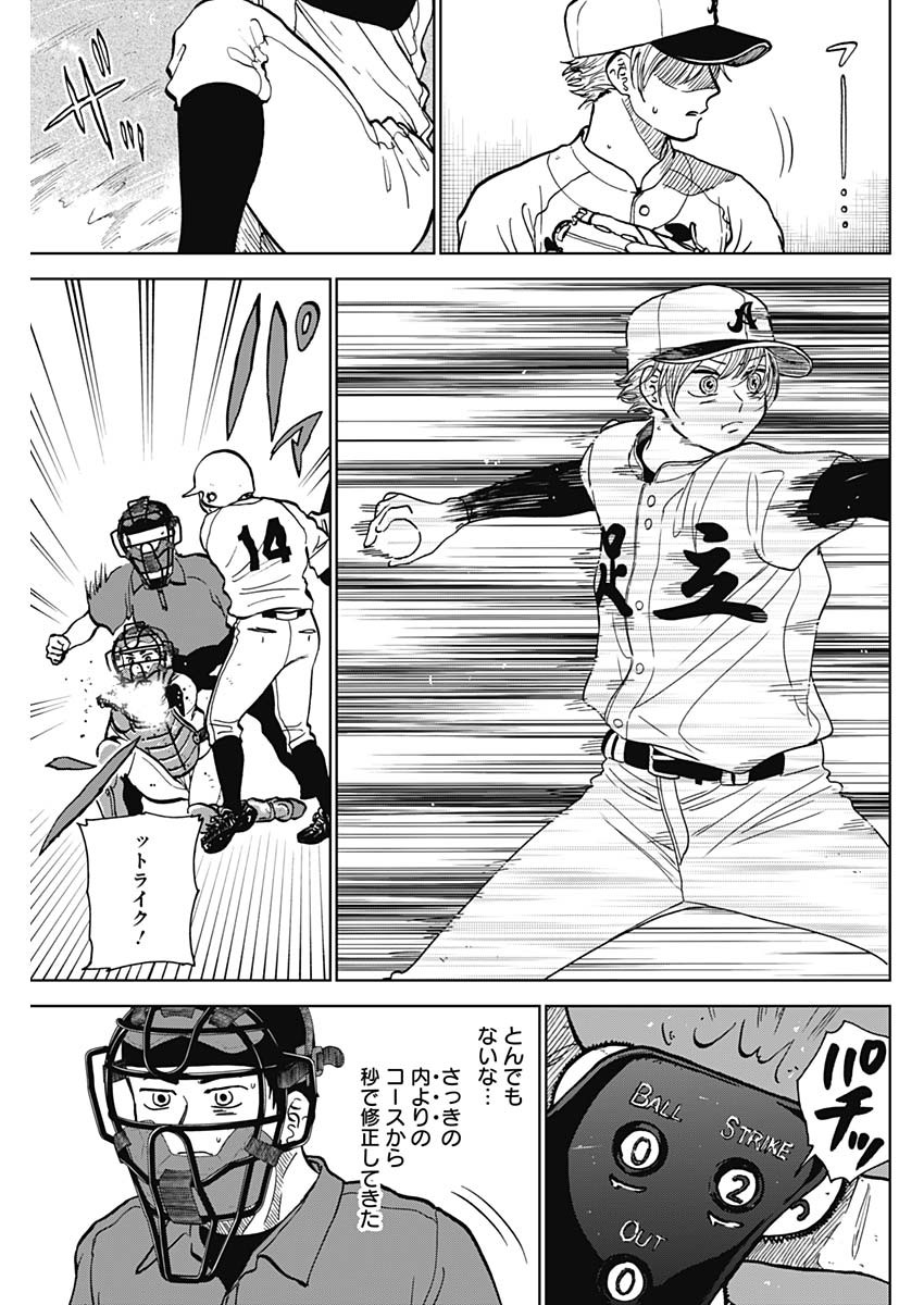 ダイヤモンドの功罪 Chap 51 - Next Chap 52