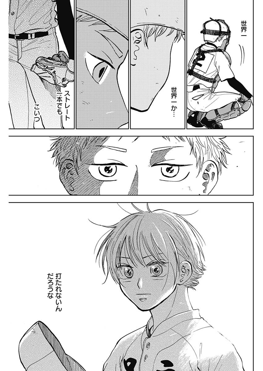 ダイヤモンドの功罪 Chap 51 - Next Chap 52