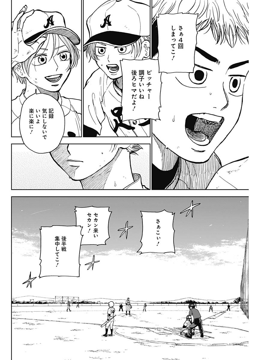 ダイヤモンドの功罪 Chap 51 - Next Chap 52