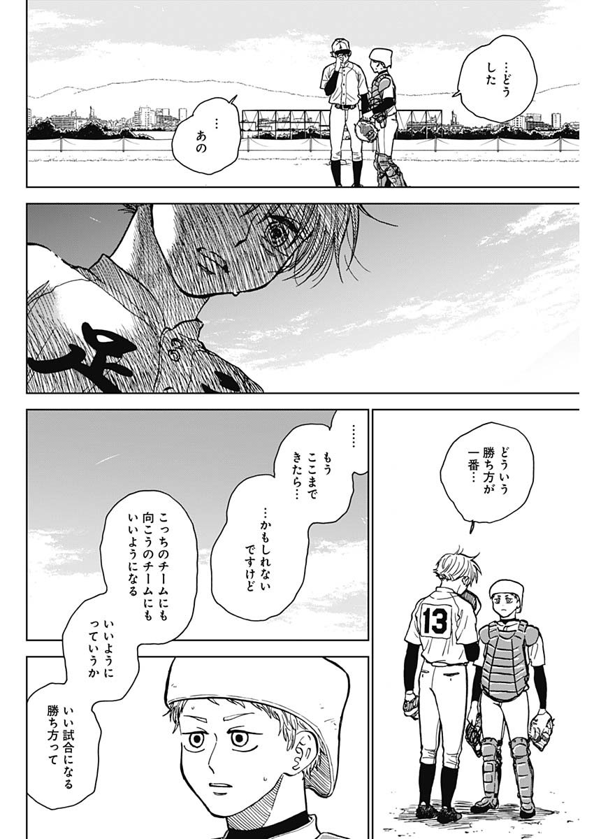 ダイヤモンドの功罪 Chap 51 - Next Chap 52