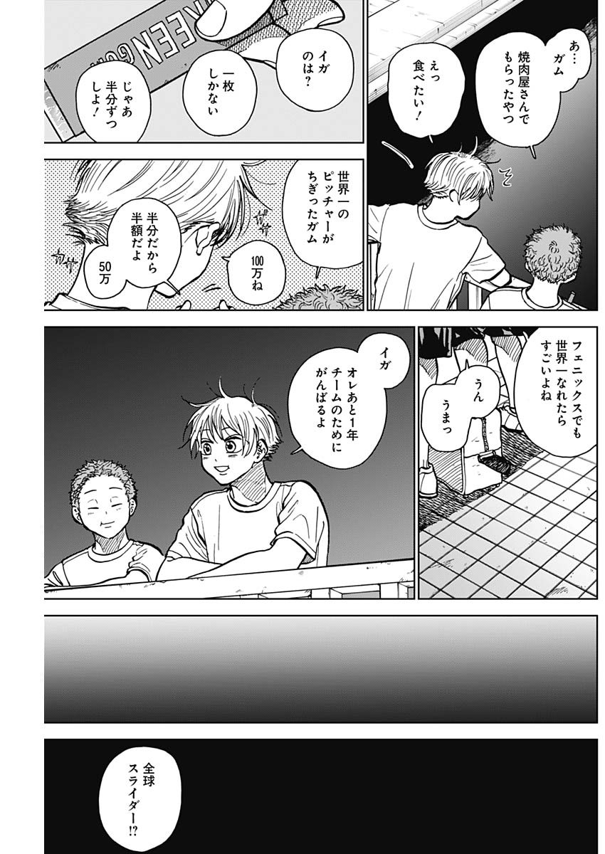 ダイヤモンドの功罪 Chap 52 - Next Chap 53