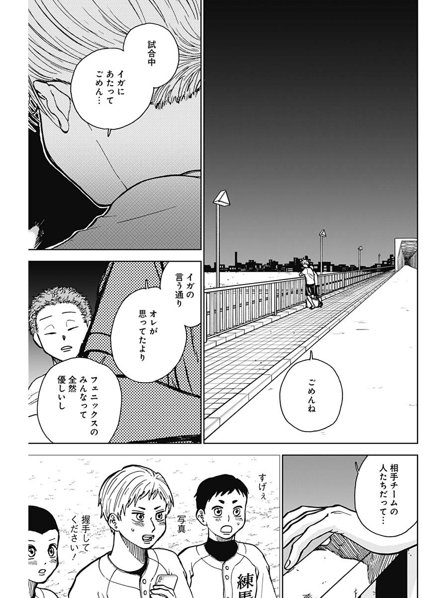 ダイヤモンドの功罪 Chap 52 - Next Chap 53