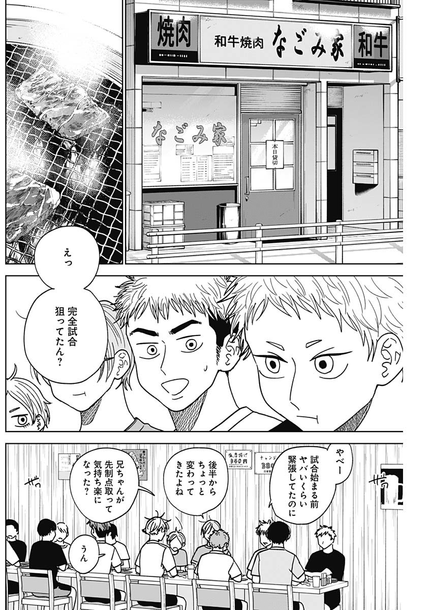 ダイヤモンドの功罪 Chap 52 - Next Chap 53