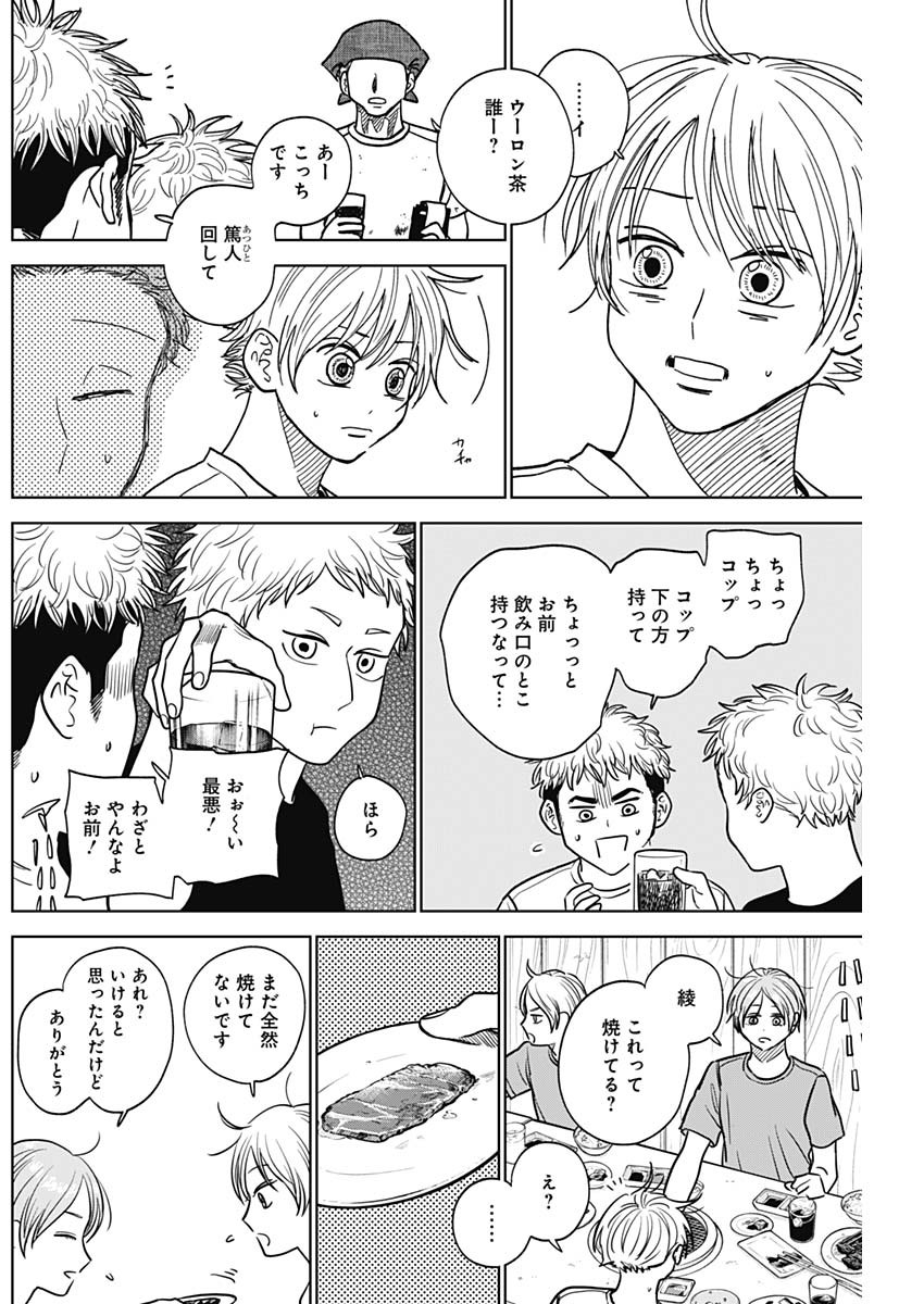 ダイヤモンドの功罪 Chap 52 - Next Chap 53