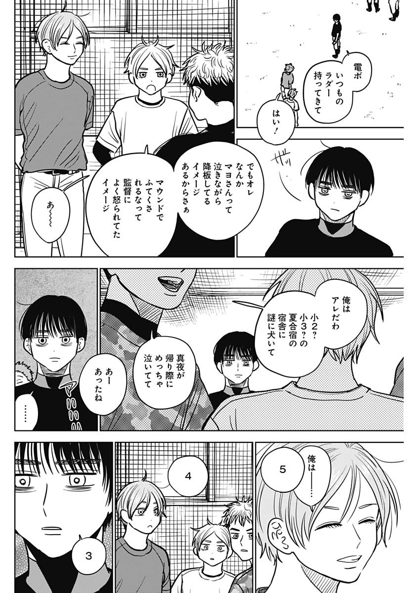 ダイヤモンドの功罪 Chap 53 - Next Chap 54