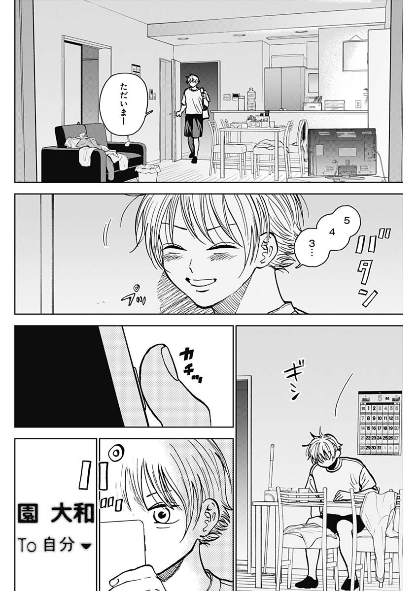 ダイヤモンドの功罪 Chap 53 - Next Chap 54